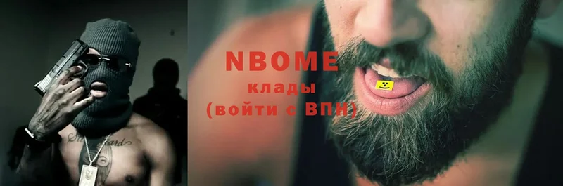 Марки N-bome 1,8мг  Подпорожье 